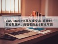 CWG Markets再次被投诉：直接封禁交易账户，投资者连本金都拿不回