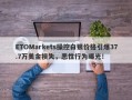 ETOMarkets操控白银价格引爆37.7万美金损失，恶性行为曝光！