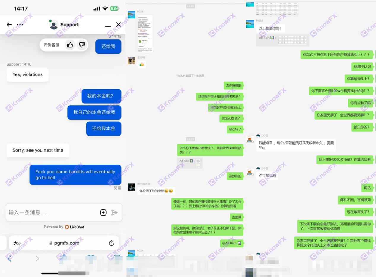 PGM客服逢诉必“甩锅”，挂羊头卖狗肉，澳洲持牌公司纯是幌子！！-第11张图片-要懂汇