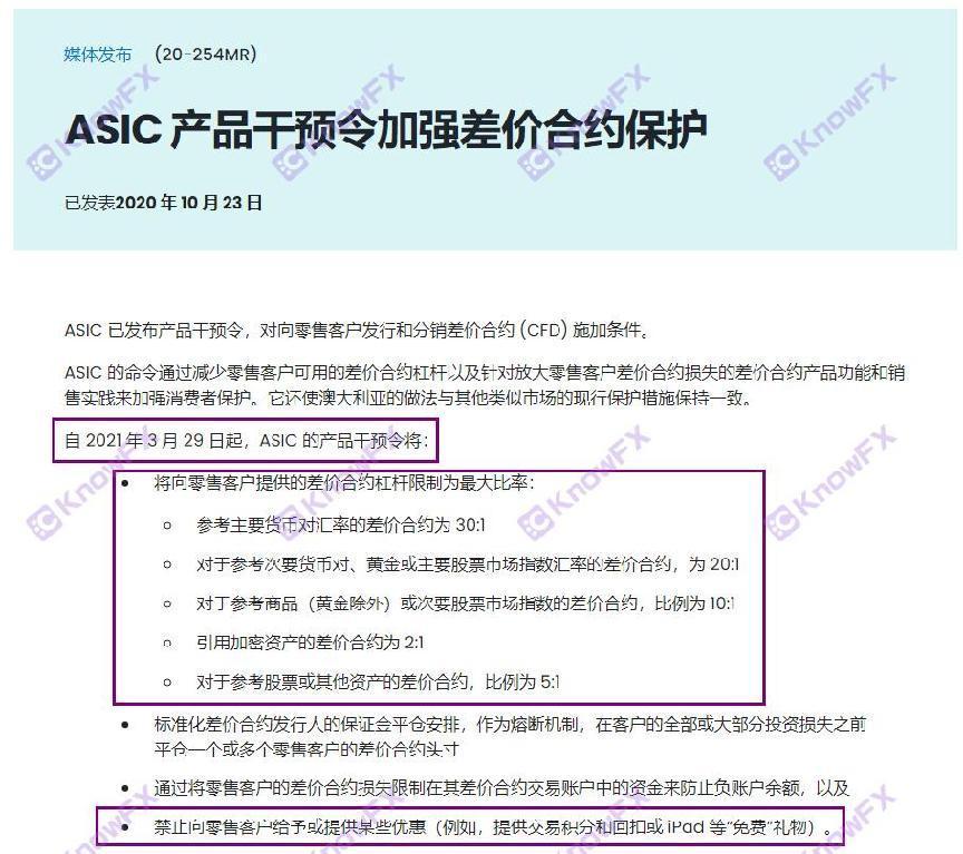 澳汇AUSGLOBAL诈骗10万投资人涉案金额2.2亿，不会还有人敢入金吧？-第5张图片-要懂汇