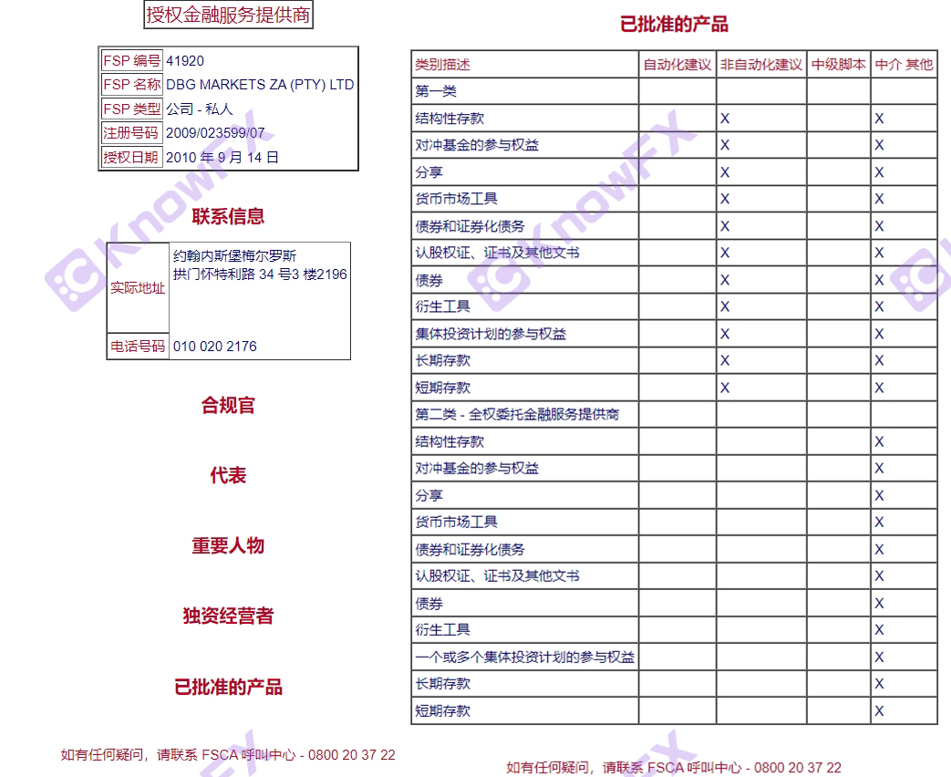 上海守麦投诉真相哥，黑平台洗白大戏上演，背后猫腻令人咋舌!！-第10张图片-要懂汇