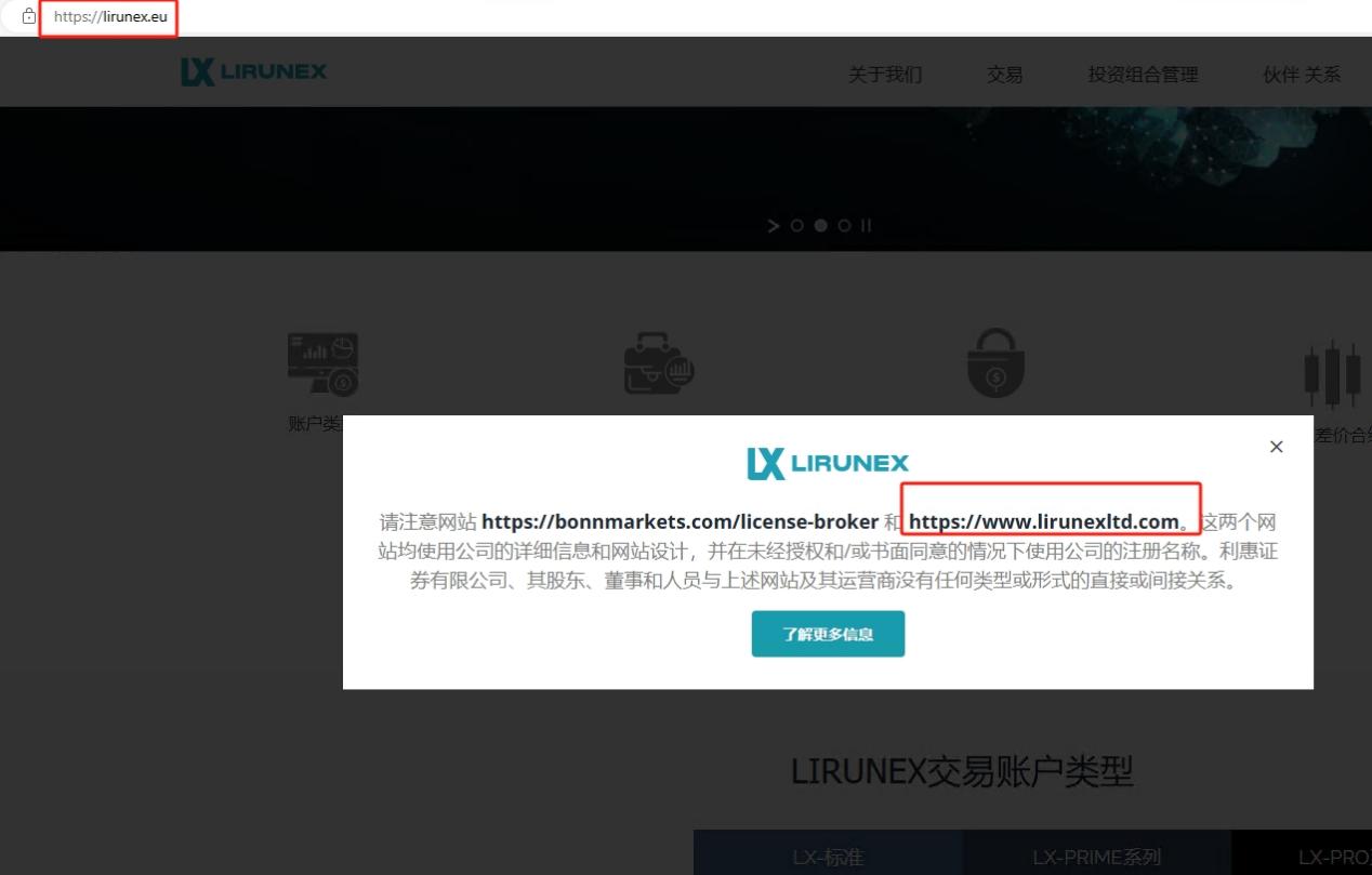 LIRUNEX利惠集团30%交易奖金?实则深渊诱惑，监管空白下的贪婪游戏!!-第10张图片-要懂汇