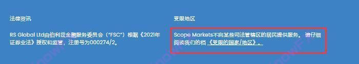 ScopeMarkets借由“第三方服务“转移法律责任，拉拢宣称75%胜率黑平台明目张胆割韭菜！-第10张图片-要懂汇