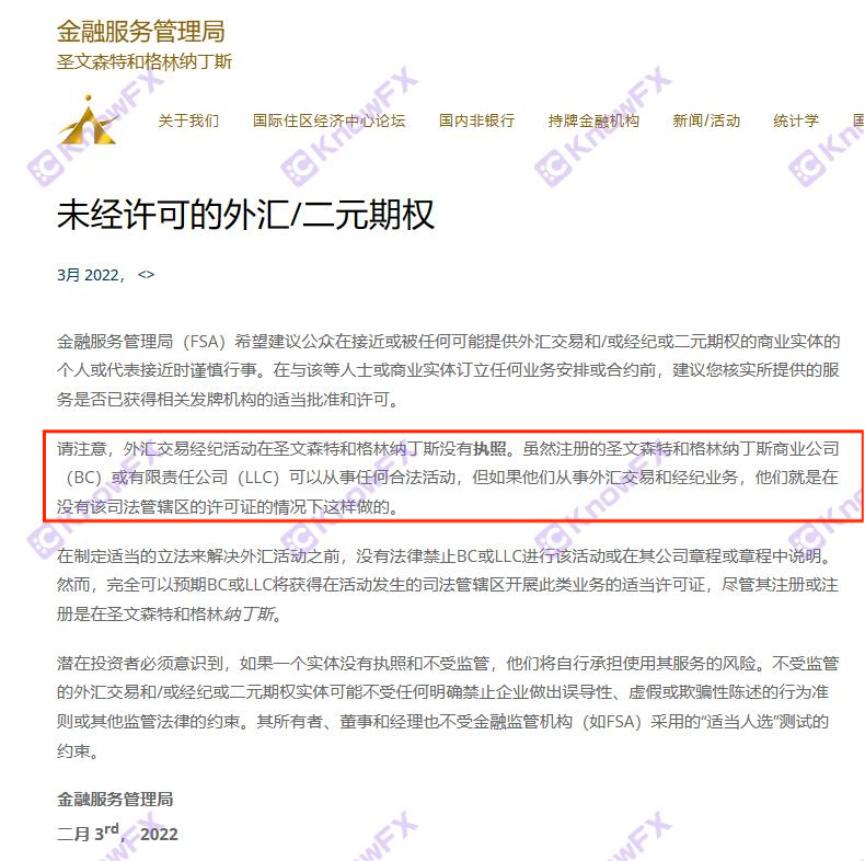 CWGMarkets带单爆仓、抹除盈利侵吞客户资金！归结于“被冒牌”？到底还是无监管！-第12张图片-要懂汇