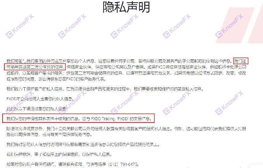 FXDD滥用牌照遭吊销！监管机构“常驻黑名单”！老牌券商无监管照样诓骗投资者！-第9张图片-要懂汇