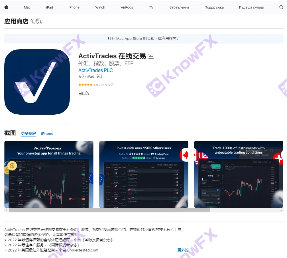 ActivTrades提款囧途5K美金寻踪记，母公司黑历史坑娃，一句可出金，成无限期画饼！-第8张图片-要懂汇