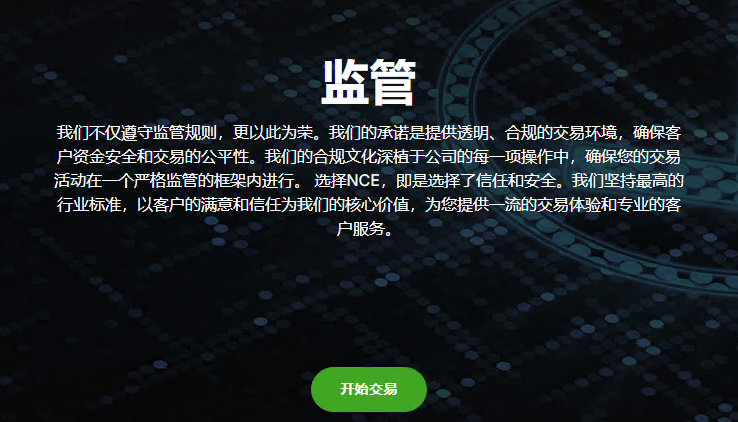 NCE客诉爆表！监管不力资金提取频受阻！平台提取客户资料锁金销户！您还敢入金吗？-第8张图片-要懂汇