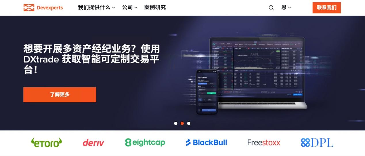 【采访】揭秘DXtrade XT，全能白标交易平台引领未来交易新趋势！！-第6张图片-要懂汇