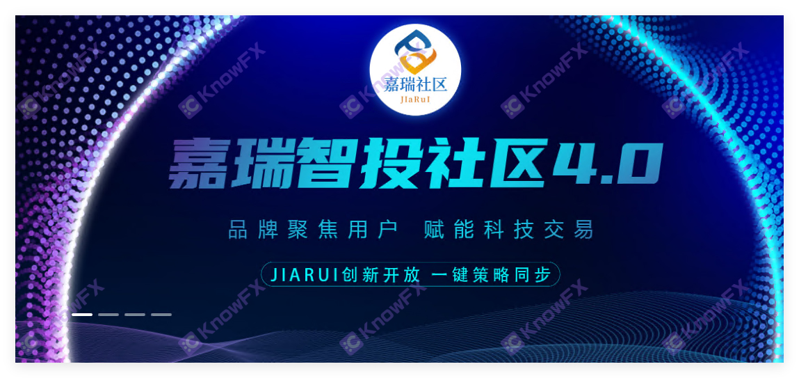 嘉瑞社区JARUI近期频频曝光！利用虚假信号源故意开单爆仓？合作黑平台虚假宣传！专业收割新手投资人！-第1张图片-要懂汇