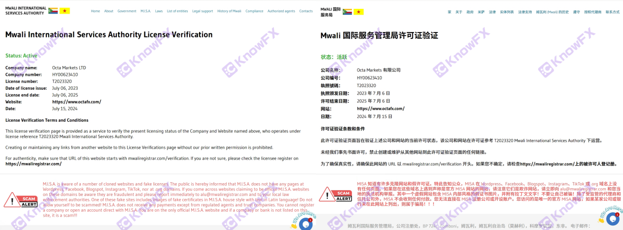 Octa出金噩梦，年年难逃的提款魔咒，投资者何时能逃出“钱”坑？-第10张图片-要懂汇