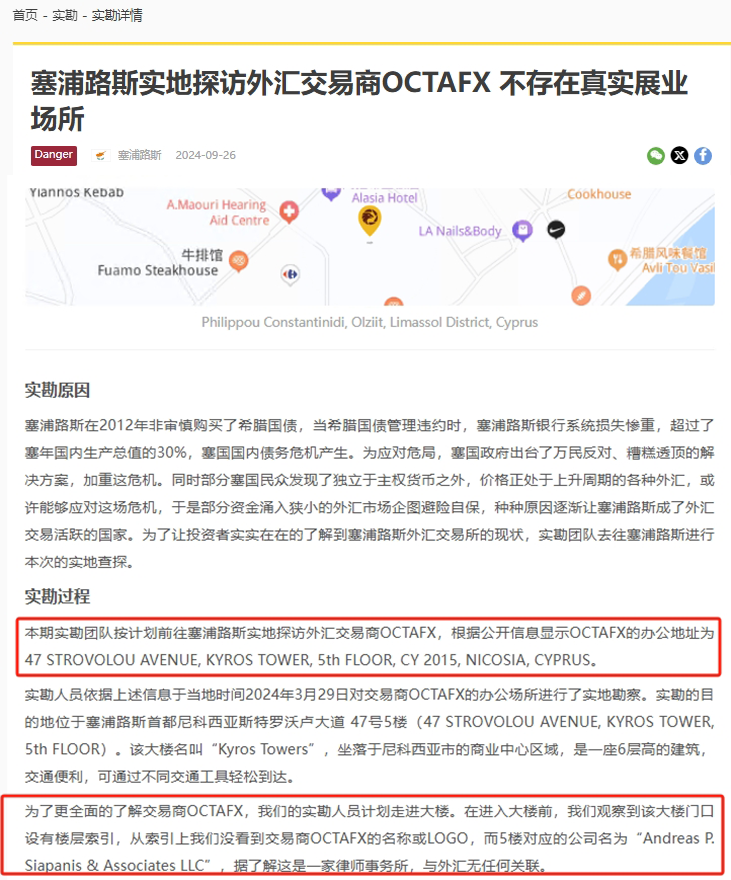 Octa出金噩梦，年年难逃的提款魔咒，投资者何时能逃出“钱”坑？-第16张图片-要懂汇